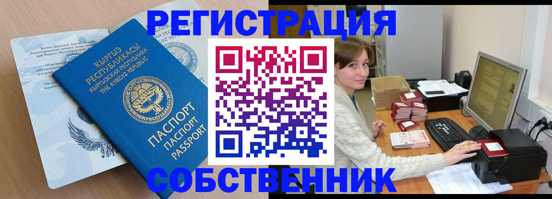 прописка паспорт в Дагестане